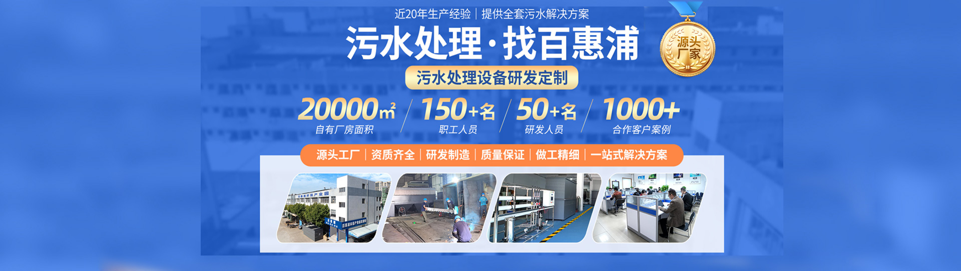 污水处理设备厂家