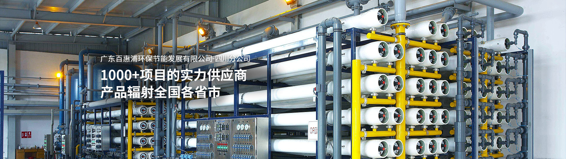 工业污水处理设备